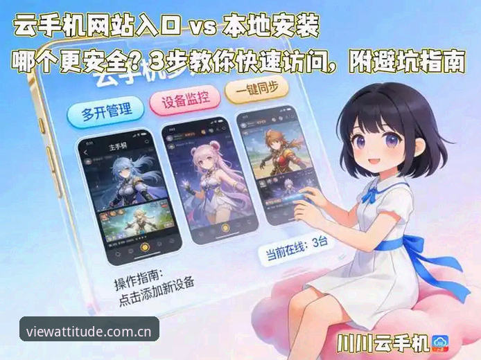 爱游戏官网快速访问 爱游戏官网快速访问全面评测:从踩坑到直连,一份避坑指南实测
